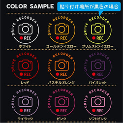 ドライブレコーダー　録画中　車ステッカー　車　ステッカー　ドラレコ　おしゃれ　かわいい　シンプル　Sサイズ　1063d 6枚目の画像