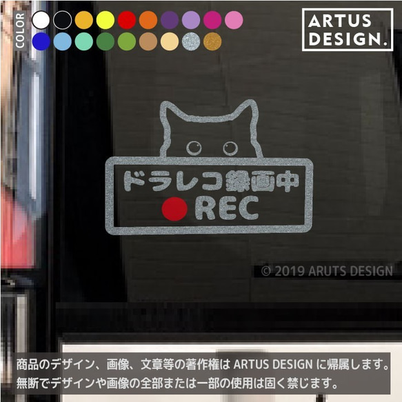 ドライブレコーダー　搭載　ステッカー　ドラレコ録画中　ねこ　Sサイズ　182ds 1枚目の画像