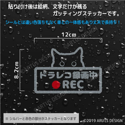 ドライブレコーダー　搭載　ステッカー　ドラレコ録画中　ねこ　Sサイズ　182ds 2枚目の画像