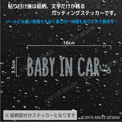 ベビーインカー　ステッカー　車ステッカー　車　ステッカー　ベイビーインカー　おしゃれ　かわいい　スマイル　123d-in 3枚目の画像