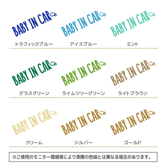 ベビーインカー　ステッカー　車ステッカー　車　ステッカー　ベイビーインカー　おしゃれ　かわいい　スマイル　123d-in 7枚目の画像