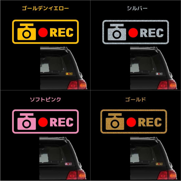 ドライブレコーダー　録画中　車ステッカー　車　ステッカー　ドラレコ　おしゃれ　かわいい　シンプル　2枚セット 107d 3枚目の画像