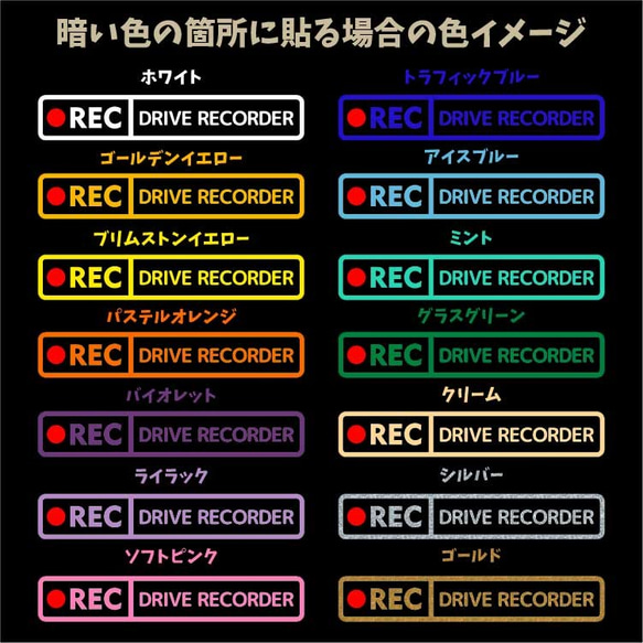 ドライブレコーダー　搭載　ステッカー　ドラレコ　あおり運転　138d 2枚目の画像