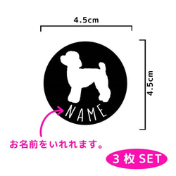 犬　ミニ　ステッカー　3枚セット　かわいい　プレゼント　ネーム　030D 3枚目の画像