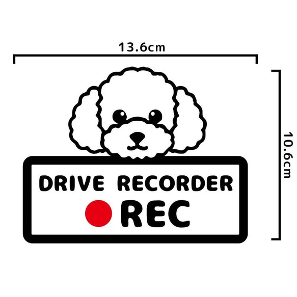 ドライブレコーダー　搭載　ドラレコ　ステッカー　犬　トイプードル　159D 3枚目の画像