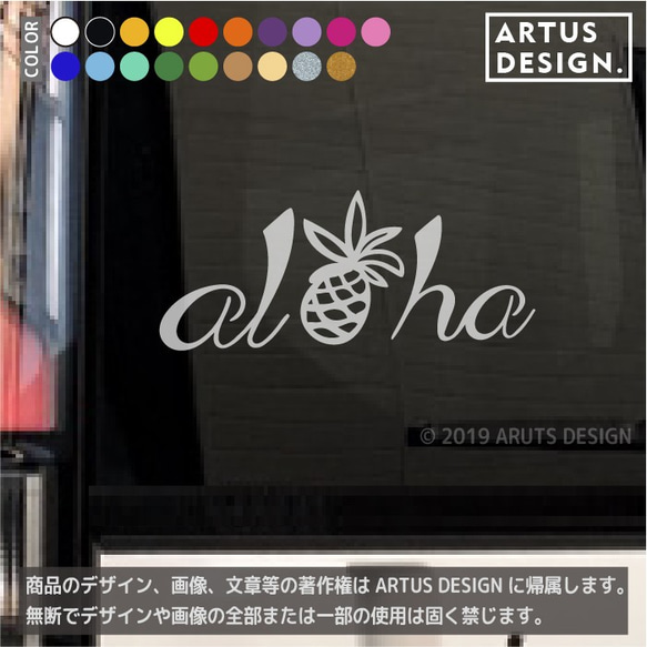 アロハ カッティング ステッカー ハワイアン おしゃれ 車 ALOHA 100d