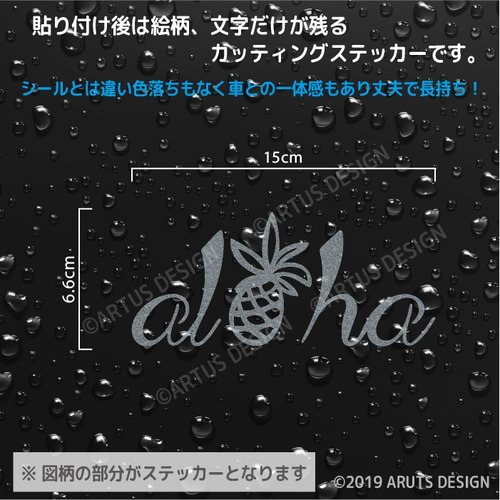 アロハ カッティング ステッカー ハワイアン おしゃれ 車 ALOHA 100d