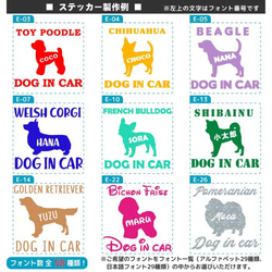 犬　ステッカー　お名前&犬種入り　文字変更可能！　車ステッカー　オーダー　002dl 3枚目の画像