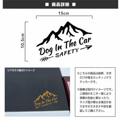 犬　ステッカー　ドッグインカー　車　アウトドア　登山　outdoor　406d 2枚目の画像