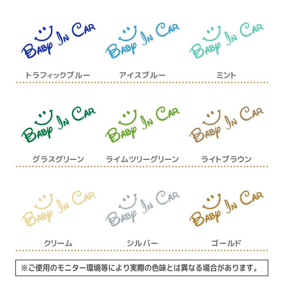 チャイルドインカー　ステッカー　車ステッカー　車　ステッカー　子供　かわいい　シール　スマイル　ニコちゃん　334d 7枚目の画像