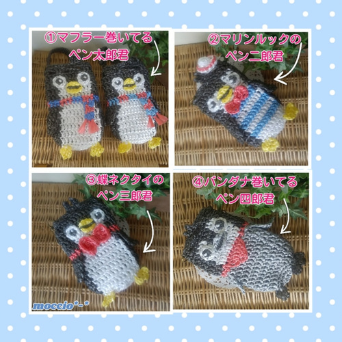 ペンギンのスズランテープdeペットボトル&水筒カバー その他ケース