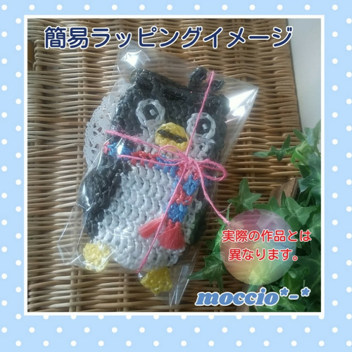 ペンギンのスズランテープdeペットボトル&水筒カバー その他ケース