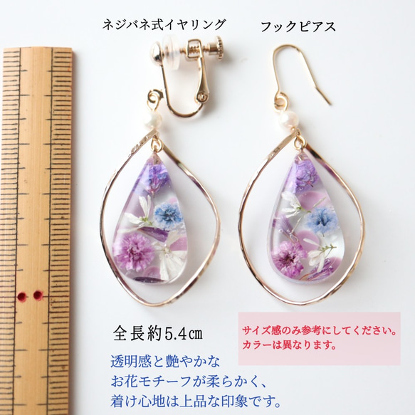 特集掲載】水中花 ピアス～桜～本物の桜 5枚目の画像