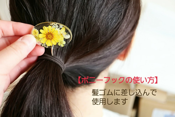 紫陽花×ノースポール　 ヘアゴム /ブローチ　  (ポニーフック) 5枚目の画像