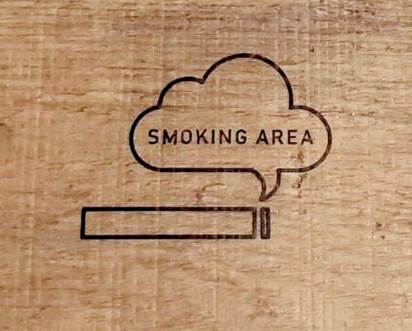 喫煙　喫煙マーク　喫煙所　スモーキングエリア　SMOKING AREA カッティングシート　切文字 1枚目の画像