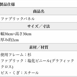 ファブリックパネル　アートパネル　ウォールデコレーション　インテリア雑貨 8枚目の画像