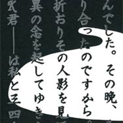 切り絵 「Kの昇天　ニ」 2枚目の画像