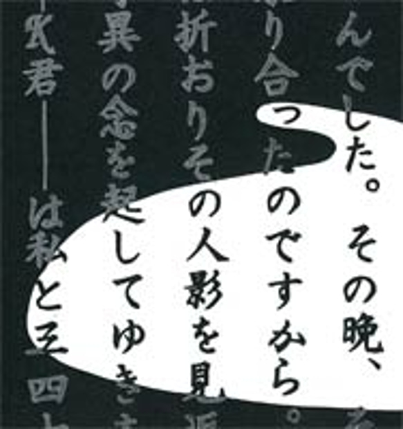 切り絵 「Kの昇天　ニ」 2枚目の画像