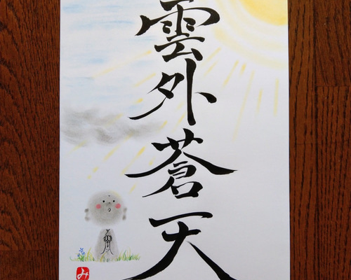 (雲外蒼天様) 湘南乃風、『銀幕版 湘南乃風～雲外蒼天～』予告映像公開