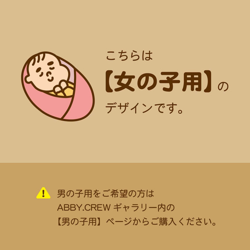 女の子用】ベビー アルバムシール☆アルバム飾り「わくわくベビー 