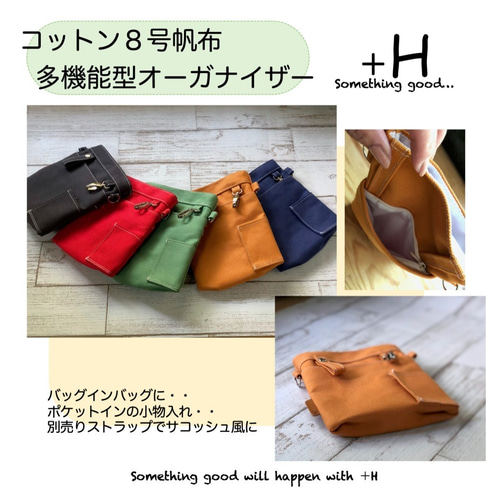 多機能型オーガナイザー/お散歩バッグ/ 小物整理/バッグインバッグ 