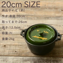 《送料無料》名入れ レタリング 土鍋 ラウンド キャセロール鍋 グリーン 20cm （ガス＆IH使用可能）/n206 3枚目の画像