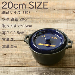 《送料無料》名入れ レタリング 土鍋 ラウンド キャセロール鍋 ネイビー 20cm（ガス＆IH使用可能）/n206 3枚目の画像