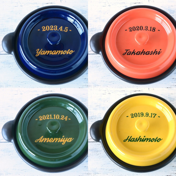 《送料無料》名入れ レタリング 土鍋 2人用  8Color キャセロール鍋  浅型（ガス＆IH使用可能）/n209 3枚目の画像