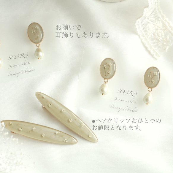 Drops of plants レースフラワーのヘアクリップ　ーミルクティーベージュー 8枚目の画像