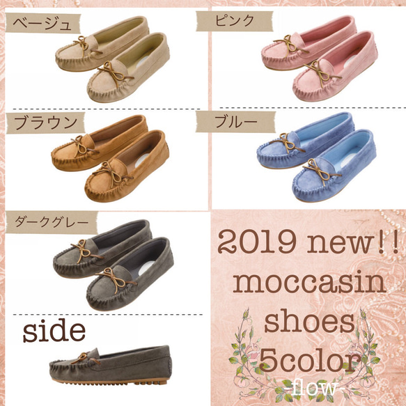 new!!【22.5～24.5cm】Aチュールフラワーモカシン/be 5枚目の画像