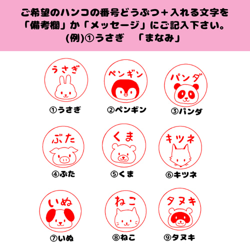 ●パーティーアニマル●【お名前はんこ】 動物 お名前 はんこ - Milk Candy* | minne byGMOペパボ 国内