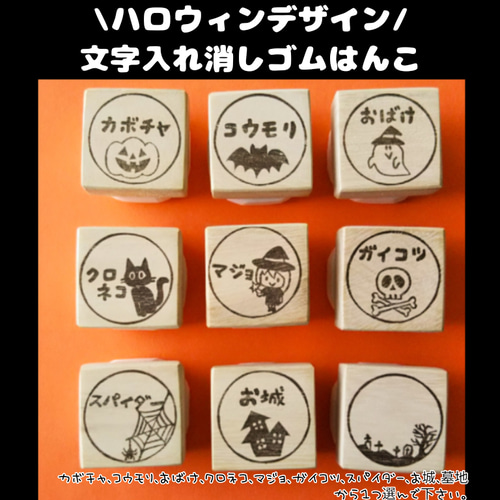 消しゴムはんこ No.277 ハロウィン⑮ 魔女