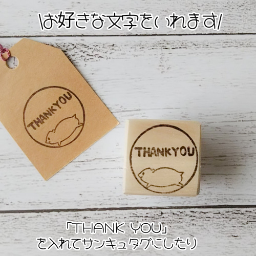 好きな文字入れます/回し車ハムスター消しゴムはんこ [お名前はんこ