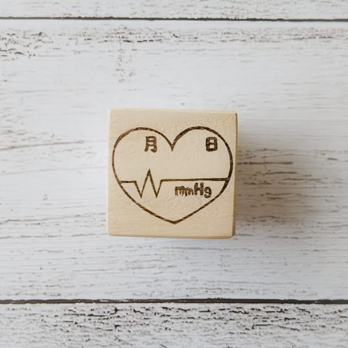 ハートな血圧記録消しゴムはんこ（健康管理・日記・カレンダー