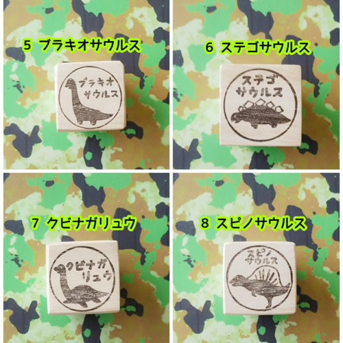 カッコイイ/恐竜お名前消しゴムはんこ その他入園グッズ NICOsmile