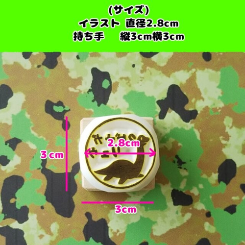 カッコイイ/恐竜お名前消しゴムはんこ その他入園グッズ NICOsmile