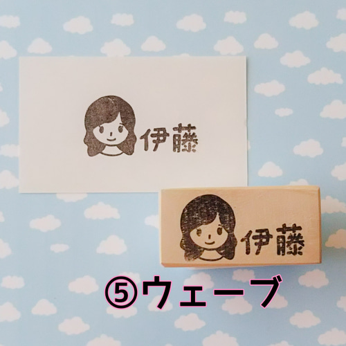 髪型選べる/ 女の子文字入れ消しゴムはんこ はんこ・スタンプ