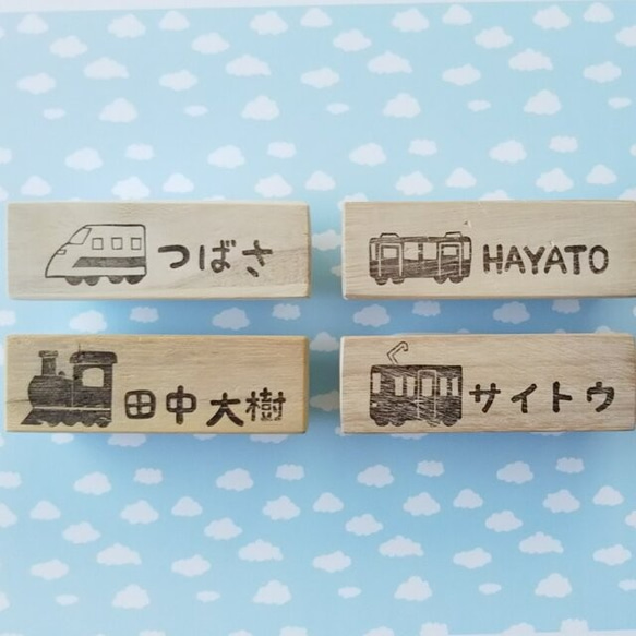 \好きな文字入れます/レールを走る乗り物 消しゴムはんこ(新幹線･機関車･電車･路面電車) 1枚目の画像