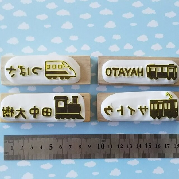 \好きな文字入れます/レールを走る乗り物 消しゴムはんこ(新幹線･機関車･電車･路面電車) 8枚目の画像