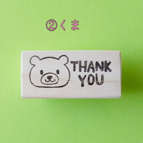 消しゴムはんこNo.508 モフモフくまちゃん thank you