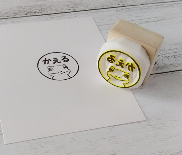 お好きな文字入れます! シュールなカエルのお名前消しゴムはんこ 4枚目の画像