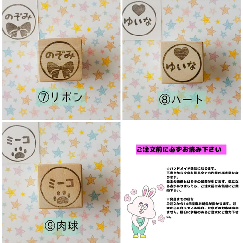 選べる☆ポップなデザインがカワイイ☆お名前消しゴムはんこ