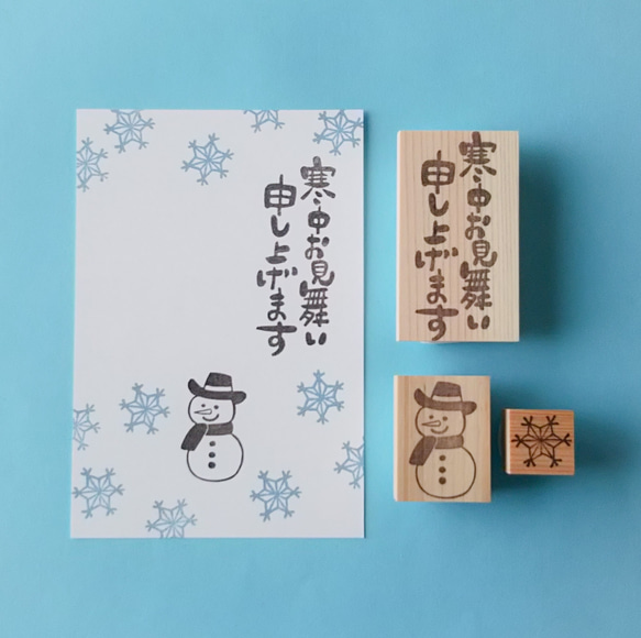 雪だるま 寒中お見舞い（縦書き）消しゴムはんこ3点セット はんこ