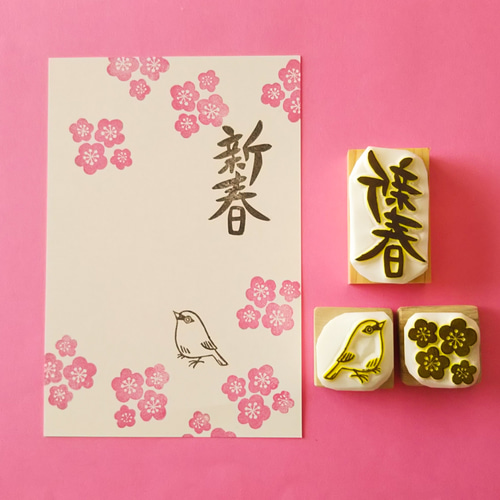 消しゴムはんこ　年賀状　3点セット 年賀状作りに 『新春』『梅』『うぐいす』消しゴムはんこ3点