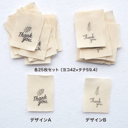 【THANKS】デザイン2種から選ぶ「サンキュー布タグ 25枚」42×59.4mm 1枚目の画像