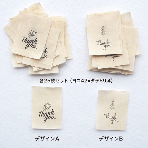 THANKS】デザイン2種から選ぶ「サンキュー布タグ 25枚」42×59.4mm タグ 