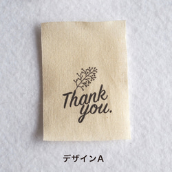 【THANKS】デザイン2種から選ぶ「サンキュー布タグ 25枚」42×59.4mm 2枚目の画像