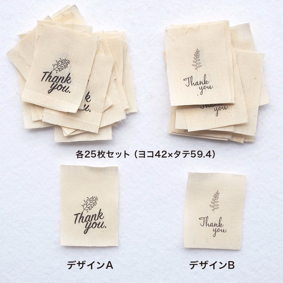 【THANKS】デザイン2種から選ぶ「サンキュー布タグ 25枚（ひも付き）」42×59.4mm 3枚目の画像