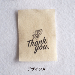 【THANKS】デザイン2種から選ぶ「サンキュー布タグ 25枚（ひも付き）」42×59.4mm 6枚目の画像