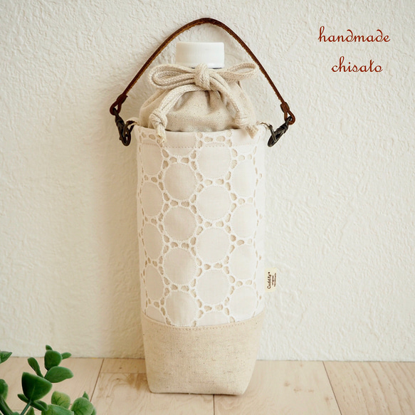 サークルレースが可愛い ペットボトルカバー * 保冷シート付き * 水筒  